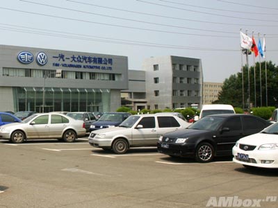 Сборочное предприятие Volkswagen-FAW.JPG